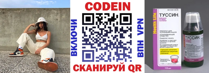 Кодеин напиток Lean (лин) где продают наркотики Назрань