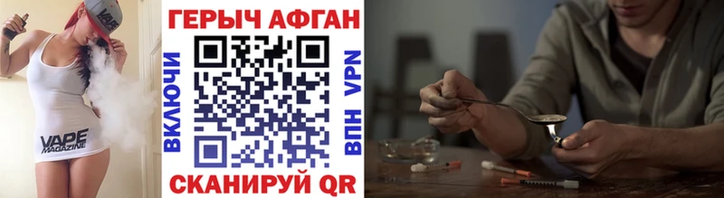 Героин афганец  купить  сайты  Назрань 