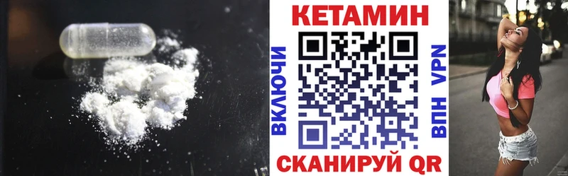 что такое   Назрань  КЕТАМИН VHQ 