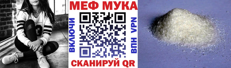 Меф мяу мяу мука Назрань