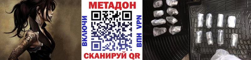 МЕТАДОН кристалл  как найти наркотики  Назрань 